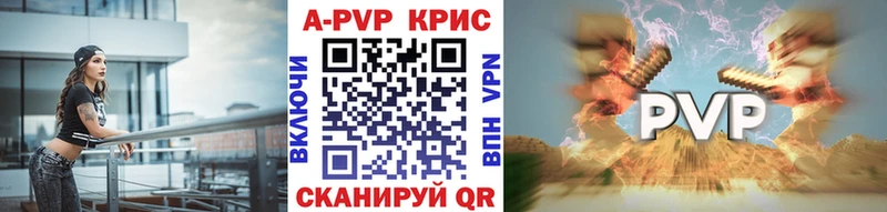 Купить где  Циолковский  A-PVP СК КРИС 