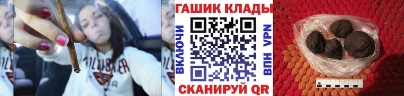ГАШИШ гарик  Купить закладки  Циолковский 