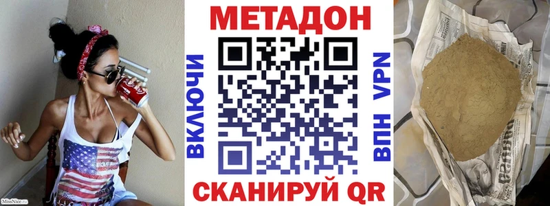 Метадон VHQ  Купить закладки  Циолковский 